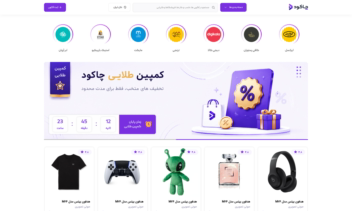 نمونه هایی از طراحی و زیباسازی وبسایت