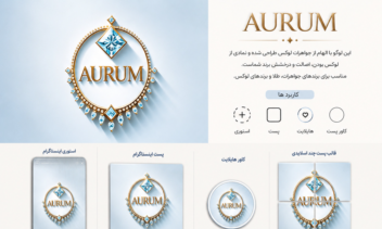 طراحی لوگوی لاکچری جواهرات با Ai