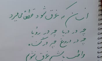 متن پر معنا در مورد انسانیت از گاندی