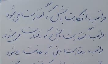 نگاه روانشناسی و با دقت از امیر مومنان علی(ع)