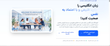 طراحی سایت نیکو سخن یک اموزشگاه زبان انلاین
