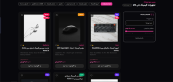 دنی کالا سایت فروش لوازم گیمینگ