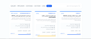 طراحی سایت نیکو سخن یک اموزشگاه زبان انلاین