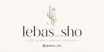 ​طراحی لوگو و مونوگرام لوکس فشن و پوشاک بانوان «لباس شو» (lebas_sho)