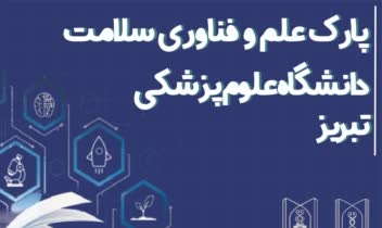 نمونه بنر نمایشگاه ربع رشیدی (رینوتکس)
