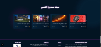 طراحی وب سایت sandoghacademy در زمینه آموزش ترید