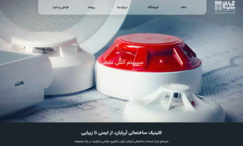 تولید محتوا و سئو وب‌سایت فروشگاهی
