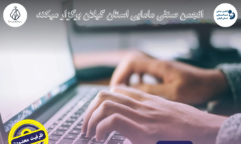 پوستر کارگاه توسعه و مدیریت کسب و کار