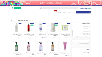 فروشگاه اینترنتی داروخانه انصار