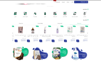 فروشگاه اینترنتی داروخانه انصار