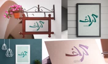 طراحی لوگوتایپ برای گالری هنری گراف