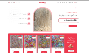 سایت فروشگاه اینترنتی مستر کالا