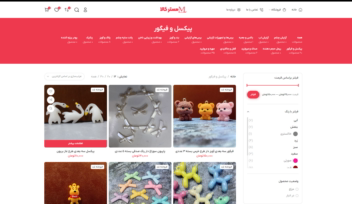 سایت فروشگاه اینترنتی مستر کالا