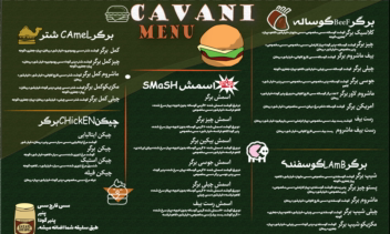 منوی امریکن وینتیج American vintage فست فود
