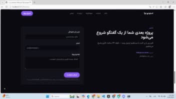 ساخت لندیگ پیج سه بعدی انیمیشنی
