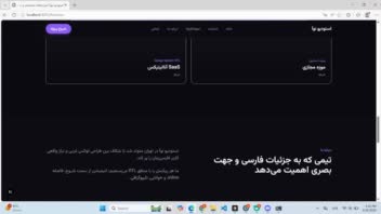 ساخت لندیگ پیج سه بعدی انیمیشنی
