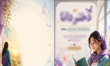 طراحی جلد کتاب دخترانه با تم تاریک و روشن