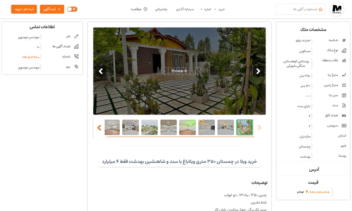 پشتیبانی و سئو و تولید محتوا متنی وب سایت املاک