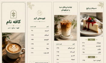 منو رستوران . این کار صرفا جهت نمونه کار هست