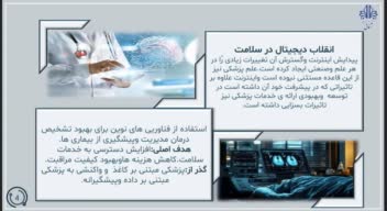 ارائه دانشگاهی در قالب پاورپوینت موضوع
