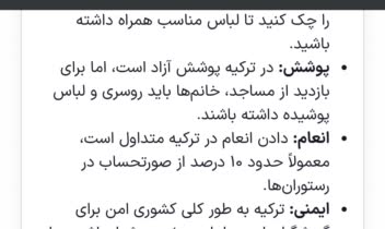 تولید محتوامربوط به امور تاکسی رانی