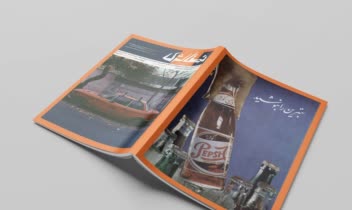 طراحی مجله نوستالژی مطابق با سبک دهه ی پنجاه