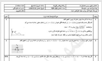 نمونه کار فرمول نویسی و درج اشیا