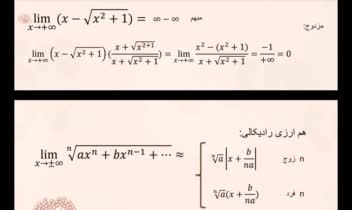 پاورپوینت ارائه با موضوع حد های مبهم