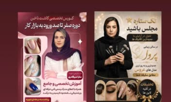 طراحی بنر حرفه ای با هوش مصنوعی