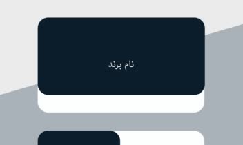 نمونه طراحی کارت ویزیت مینمال و شیک به صورت وکتور
