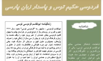 کار با نرم افزار word و تولید محتوای متنی با جذابیت بصری