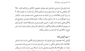 نویسنده کتاب صفر تا صد طراحی سایت وردپرسی و سئو
