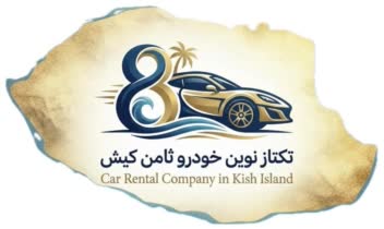طراحی لوگو شرکت تکتاز نوین خودرو ثامن کیش