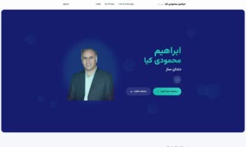 نمونه کار های طراحی سایت رزومه ای شخصی برای دندان سازی