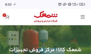 طراحی وبسایت فروشگاهی ریسپانسیو با قالب وودمارت