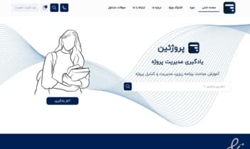 نمونه کار ادمینی دو سایت وردپرسی