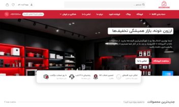 نمونه کار دو سایت فروشگاهی - مشابه دیجی کالا