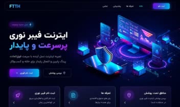 طراحی قالب  شیشه ای فرانت اند سایت