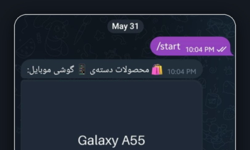 ربات فروشگاهی تلگرام با پایتون