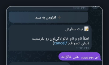 ربات فروشگاهی تلگرام با پایتون