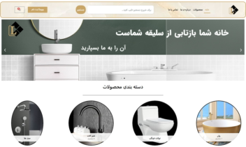 طراحی سایت فروشگاه انلاین کاشی و سرامیک