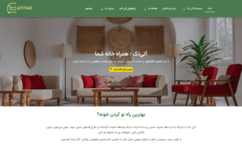 طراحی سایت سرویس خواب و لوازم چوبی منزل