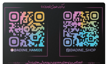 طراحی کارت ویزیت و هویت بصری به روز