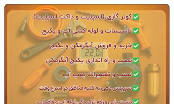 طراحی کارت ویزیت و هویت بصری به روز