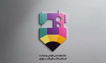 لوگو "جشنواره ملی طراحی لباس دانش آموزی"
