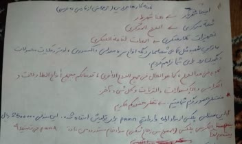 ترجمه عربی ،ترجمه از فارسی به عربی