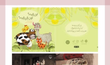 طراحی جلد کتاب و طراحی جلد مجله