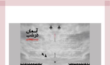 طراحی جلد کتاب و طراحی جلد مجله