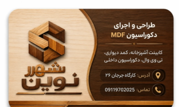 طراحی کارت وزیت طراحی پوستر...