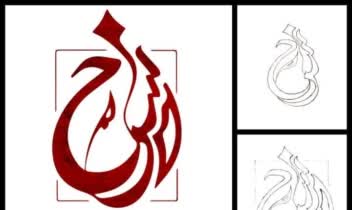 طراحی لوگو با عنوان سرخ برای هنرکده چوب سرخ